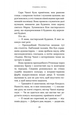 Різдвяна свічка